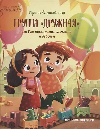 Юлия Викторовна Зартайская Группа 