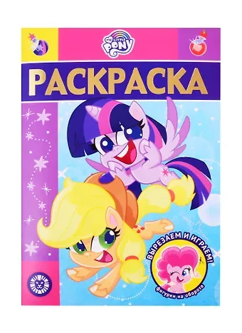 Раскраска-люкс № РЛ 2104 (