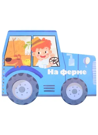 Книжка-картинка 