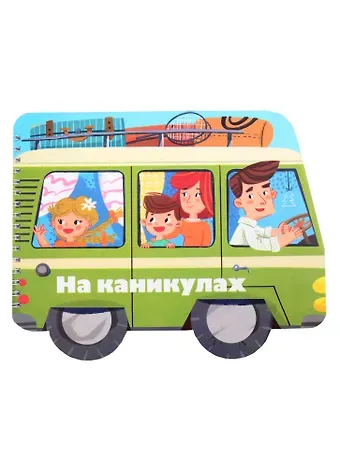 Книжка-картинка 