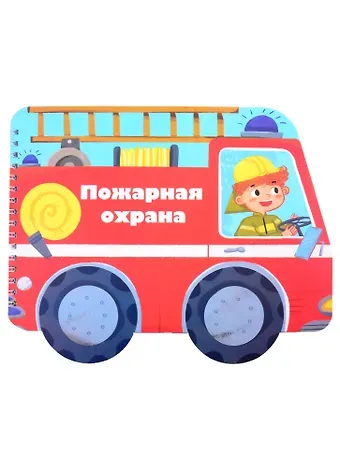 Книжка-картинка 