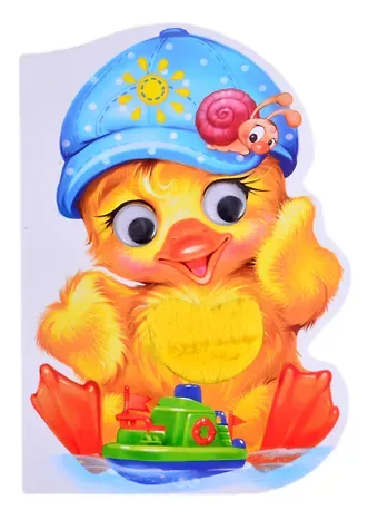 Евгений В. Новицкий Утенок