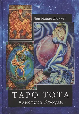 Лон Майло Дюкетт 