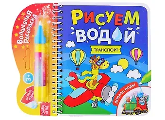 Книжка- раскраска 