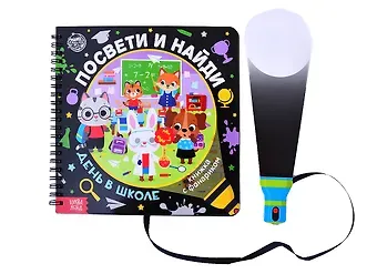А. Лихачева Книжка с фонариком 