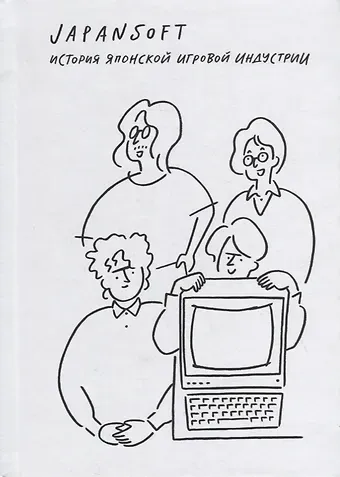 Алекс Уилтшир Japansoft: История японской игровой индустрии