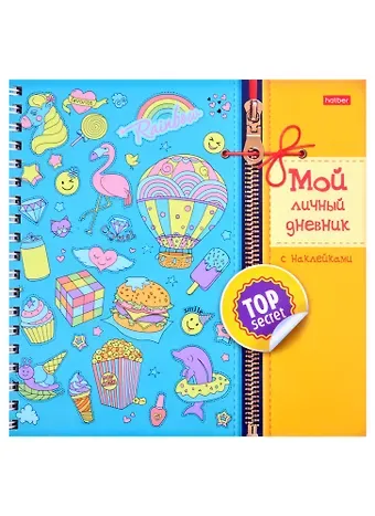 Мой личный дневник 