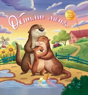 Екатерина Юрьевна Аксенова Обними меня