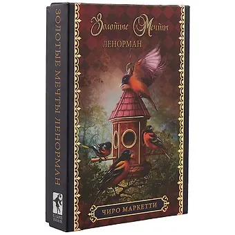 Таро Аввалон, АВВАЛОН Оракул 