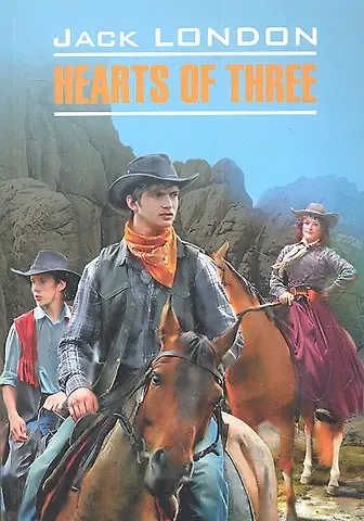 Джек Лондон Сердца трёх : Книга для чтения на английском языке