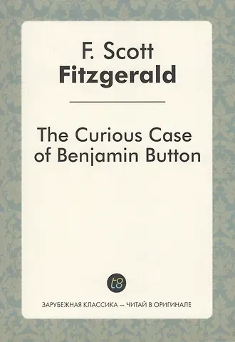 Френсис Скотт Фицджеральд The Curious Case of Benjamin Button