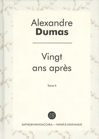 Ann Dumas, Александр Дюма (отец) Vingt ans après. Tome II