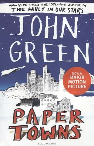 Джон Грин Paper Towns