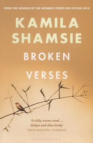 Камила Шамси Broken Verses