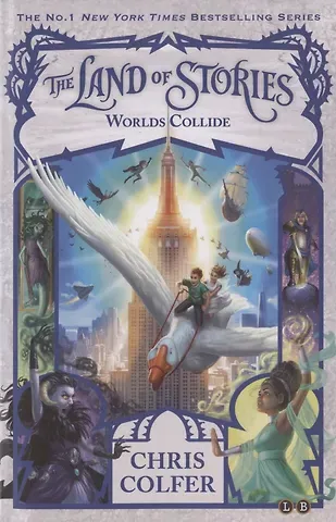 Йон Колфер The Land of Stories: Worlds Collide