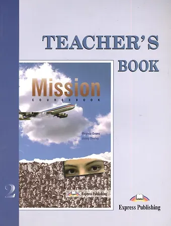 Дженни Дули, Вирджиния Эванс Mission 2. Teachers Book. Книга для учителя