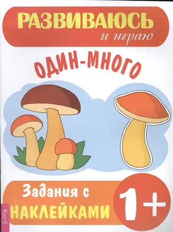 Один–много