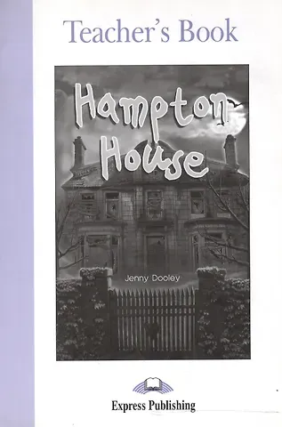 Дженни Дули Hampton House. Teachers Book. Книга для учителя