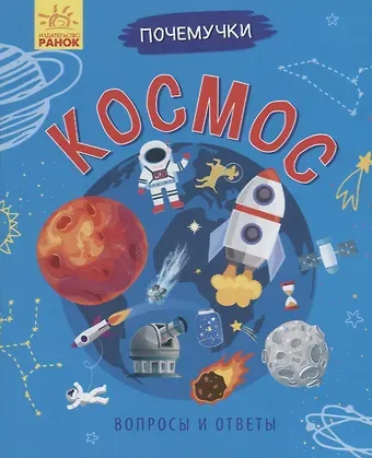 Анна Булгакова Космос