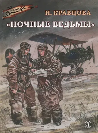 Наталия Федоровна Кравцова 