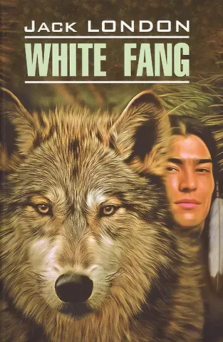 Джек Лондон Белый Клык = White fang : книга для чтения на английском языке