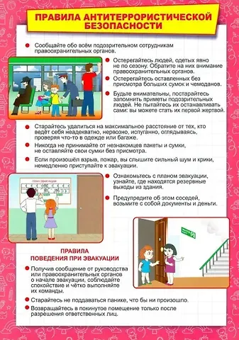 А. В. Висков Тематический плакат 