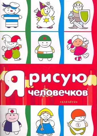 Ирина Александровна Лыкова То, что надо: 3+. Правильная раскраска