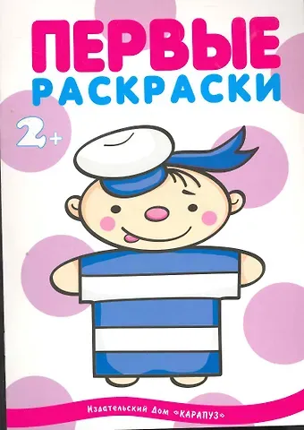 Ирина Александровна Лыкова Правильная раскраска стала ещё на 25% правильнее: Профессии