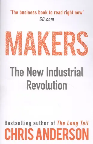 Chris Anderson Makers. The New Industrial Revolution