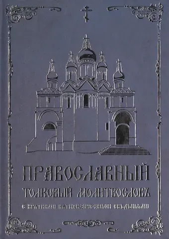 Карта: Собирание Русских и иных земель под державой Царя Иоанна Васильевича Всея Руси.