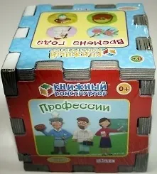 Книжный конструктор. Я и мир вокруг