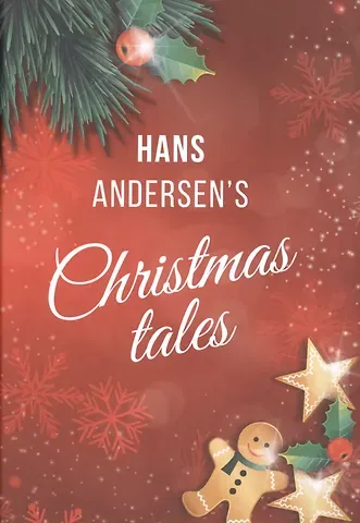 Ганс Христиан Андерсен Hans Andersens Christmas tales