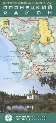 Карта. Республика Карелия. Олонецкий район. Масштаб 1:100 000, Олонец 1: 16 000.