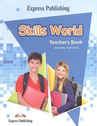 Вирджиния Эванс Skills World. Teachers Book