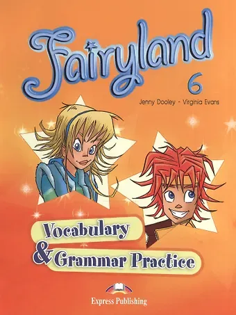 Вирджиния Эванс Fairyland 6. Vocabulary and Grammar Practice
