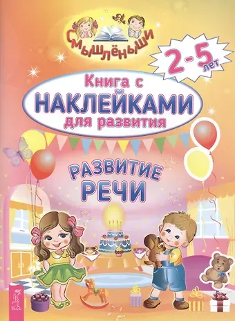 Развитие речи (2967)