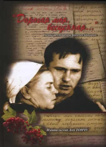 Елена Александровна Тончу 