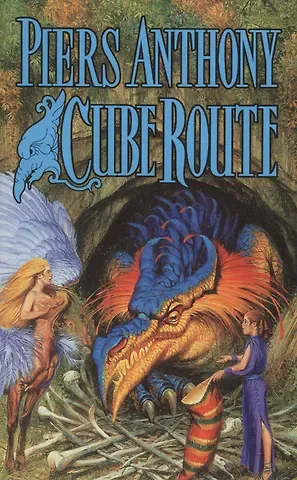 Piers Anthony Сube Route