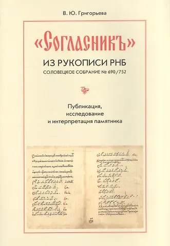 Вероника Юрьевна Григорьева 