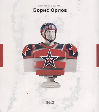 Екатерина Лазарева Борис Орлов Контуры времени (мНК/Вып.1) Лазарева