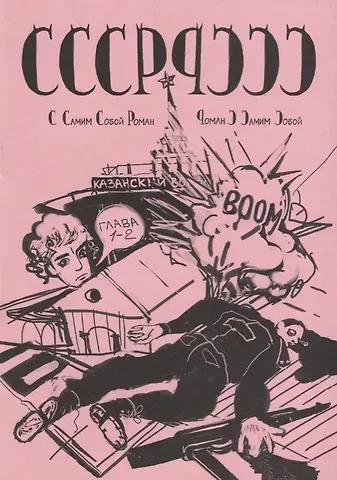 Михаил Петрович Гладков СССР-РССС 