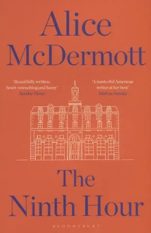 Элис Макдермотт The Ninth Hour