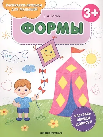 Виктория Алексеевна Белых Формы