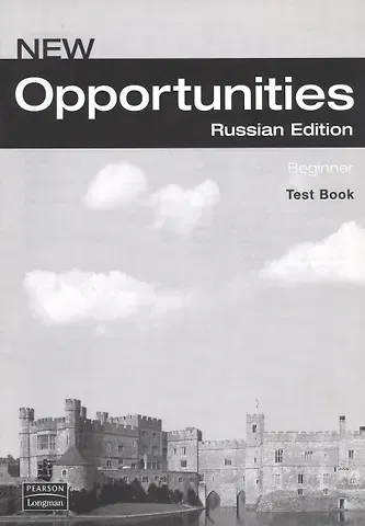 Michael Harris, Анна Сикоржинская, Дэвид Мауэр New Opportunities (Russian Edition) Beginner Test Book