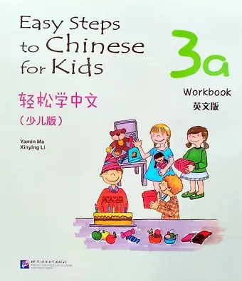 Синьин Ли, Ямин Ма Easy Steps to Chinese for kids / Легкие Шаги к Китайскому для детей. Часть 3A. Рабочая тетрадь (на китайском и английском языках)