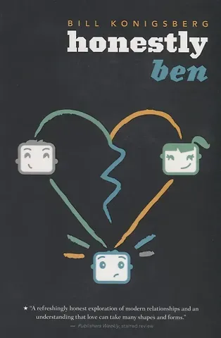 Билл Кёнигсберг Honestly Ben