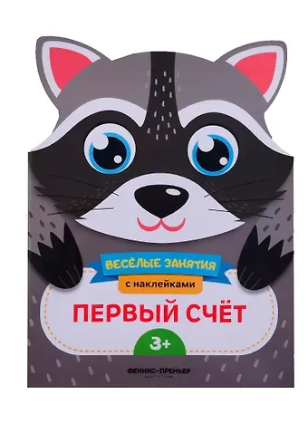 Екатерина Владимировна Самоделова Первый счет