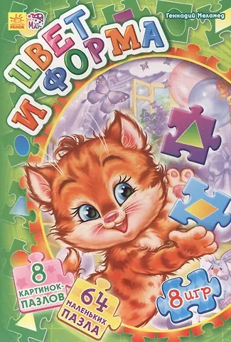 Геннадий Моисеевич Меламед Цвет и форма