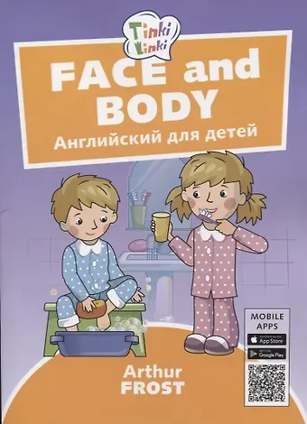 Артур Фрост Face and body / Лицо и тело. Английский язык для детей 3-5 лет