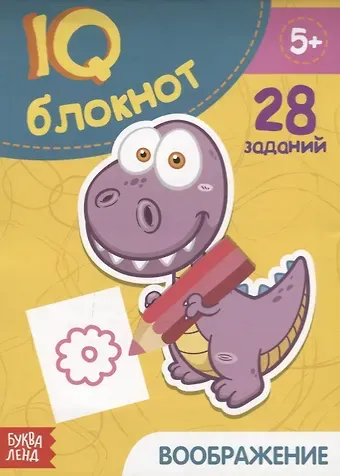 Развивающий блокнот 